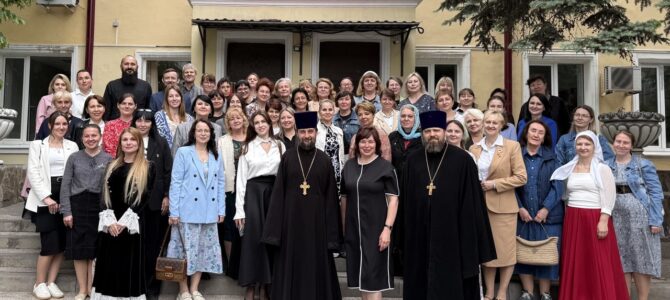 В Ростовской-на-Дону епархии проведена конференция педагогов воскресных школ 2025 В Ростовской-на-Дону епархии проведена конференция педагогов воскресных школ 2025