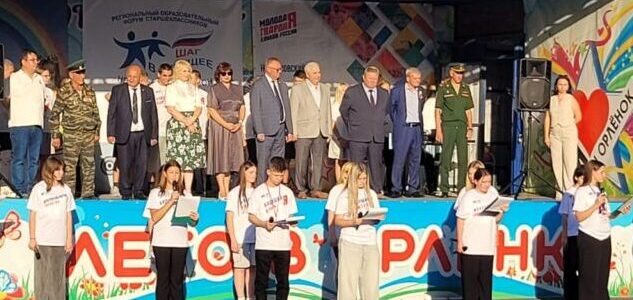 Руководитель ЕОРОиК приняла участие в образовательном форуме «Шаг в будущее 2025» Руководитель ЕОРОиК приняла участие в образовательном форуме «Шаг в будущее 2025»