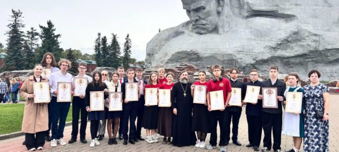 Команда Ростовской-на-Дону епархии ЧОУ «Свято-Георгиевская православная СОШ» удостоена Гран-при международного конкурса «Интерактивный урок „Правнуки Победы о Войне“» Команда Ростовской-на-Дону епархии ЧОУ «Свято-Георгиевская православная СОШ» удостоена Гран-при международного конкурса «Интерактивный урок „Правнуки Победы о Войне“»