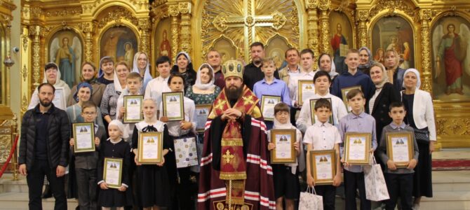 Епископ Таганрогский Артемий вручил награды победителям III тура Кирилло-Мефодиевской олимпиады