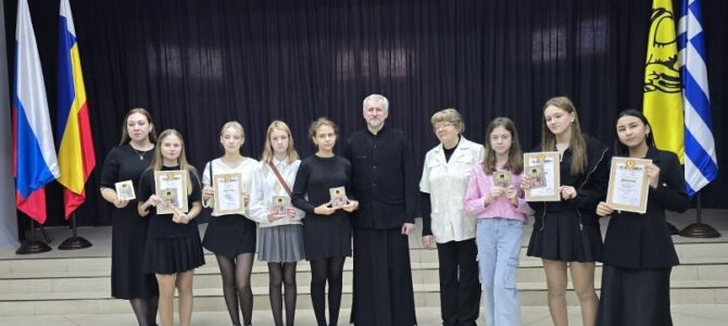 Состоялась секция победителей и участников XXIII Областного конкурса творческих работ имени святителя Димитрия Ростовского