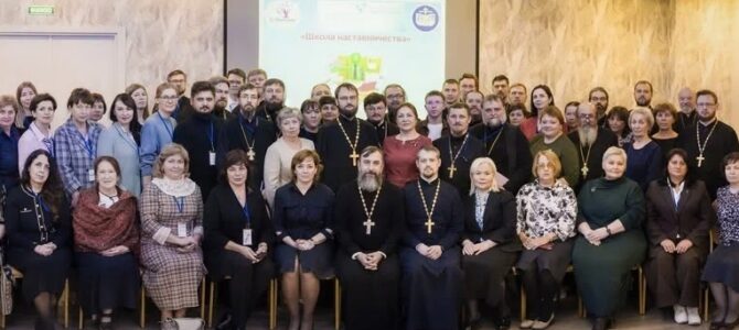 Руководитель ОРОиК Ростовской-на-Дону епархии принимает участие в межрегиональном семинаре практикум «Школа наставничества»