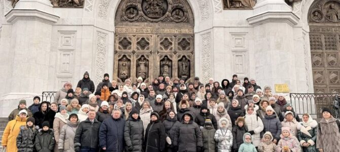 Делегация Донской митрополии принимает участие в XXХIV Международных Рождественских образовательных чтениях: «Просвещение и нравственность: формирование личности и вызовы времени»