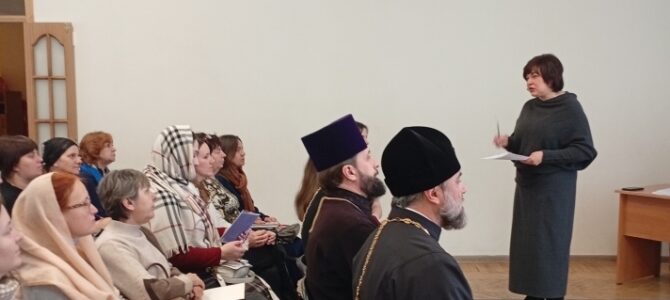 ЕОРОиК Ростовской-на-Дону епархии проводит курсы повышения квалификации для педагогов воскресных школ Донской митрополии