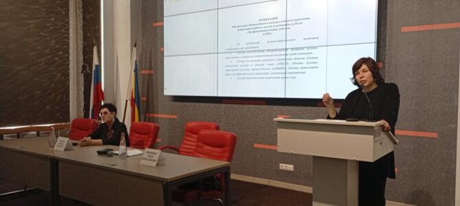 ЕОРОиК провел обучающий практико-ориентированный семинар для учителей Ростовской области и преподавателей вузов – участников XXI Всероссийского конкурса «За нравственный подвиг учителя»