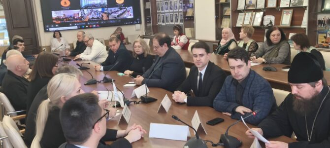 Викарий Ростовской епархии епископ Таганрогский Артемий принял участие в круглом столе в рамках Года единства народов России