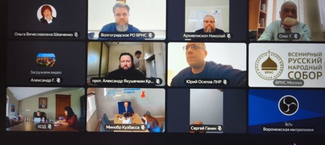 Секретарь регионального отделения ВРНС и руководитель ЕОРОиК приняли участие в рабочем совещании по проекту «Образование»