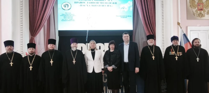 В Ростовской-на-Дону епархии прошел региональный Слет православной молодежи «Пасхальная весна»